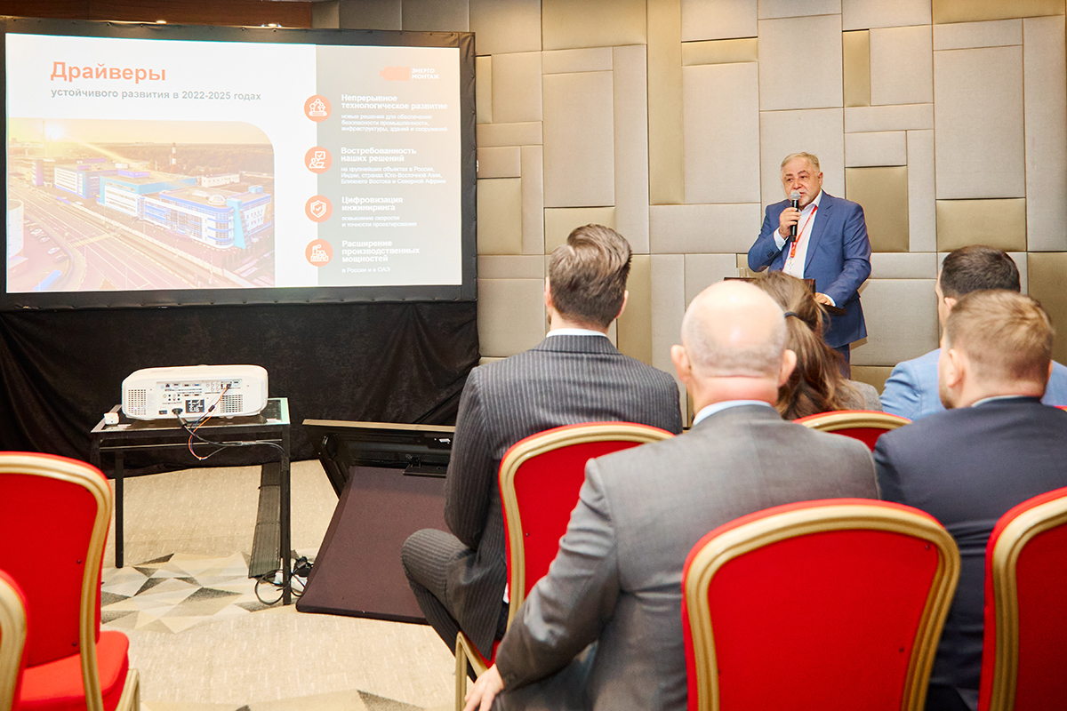 «ССТэнергомонтаж» представила новые решения в области цифрового инжиниринга и комплексной безопасности промышленных и инфраструктурных объектов