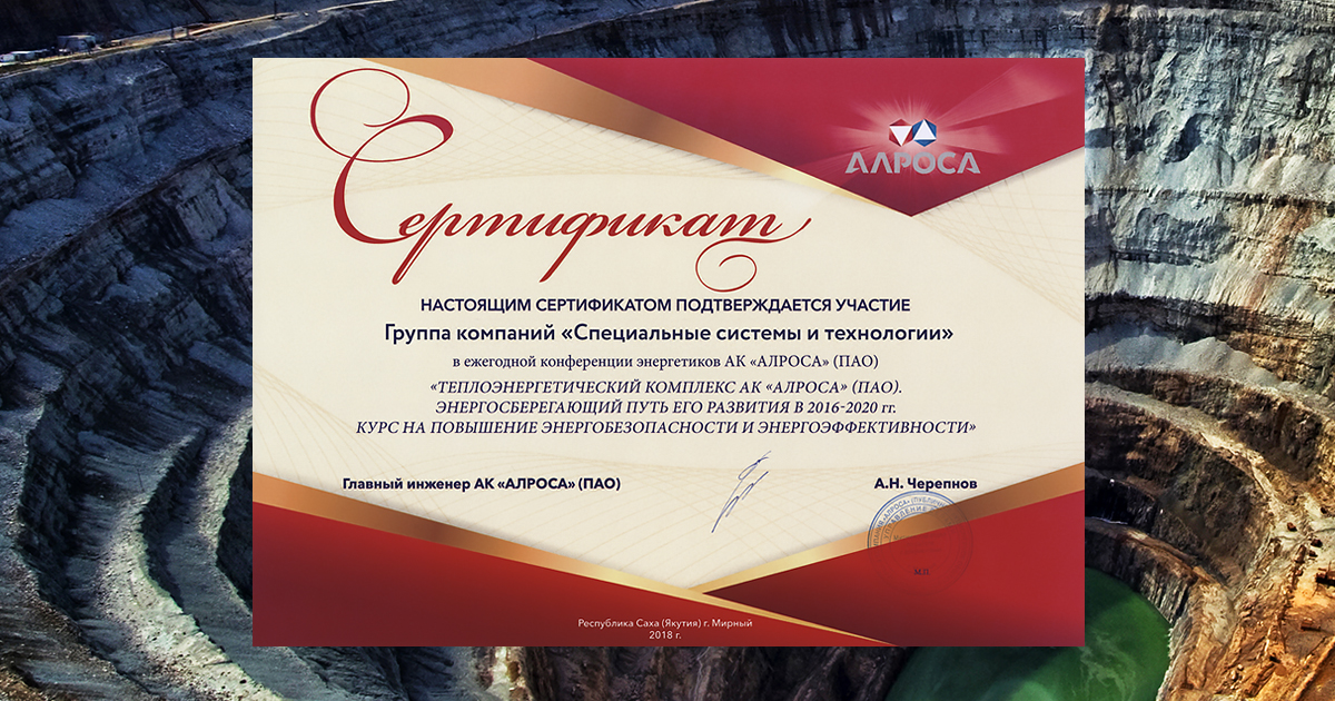ГК «ССТ»: курс на повышение энергобезопасности и энергоэффективности