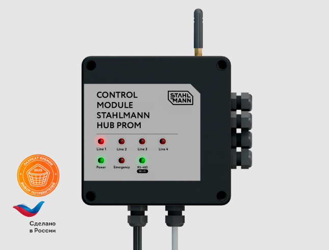 Модуль управления Stahlmann™ HUB PROM