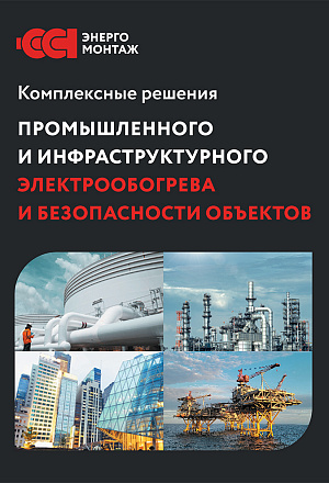 Имиджевая брошюра