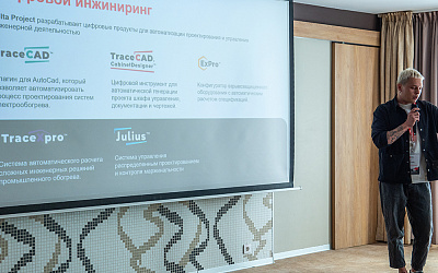 Компания «ССТэнергомонтаж» провела конференцию для проектных институтов в Уфе